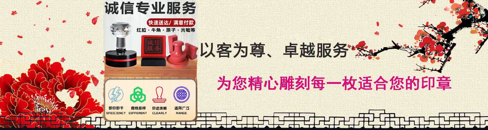 南通刻章店
