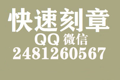 财务章一般刻多大的，南通同城刻章
