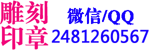 什么情况需要刻财务章，南通刻章