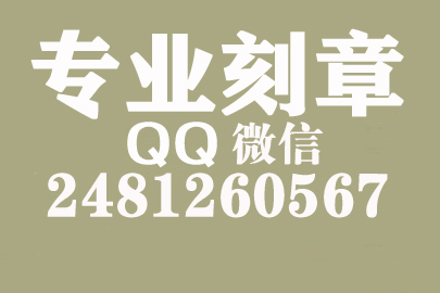 财务章能刻几枚，南通刻章的地方