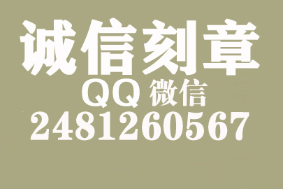 个体户刻公章不用备案，南通刻章送货上门